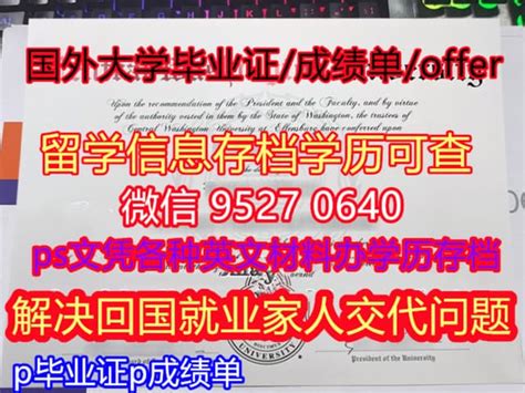 南澳大学毕业证文凭学历认证 成绩单