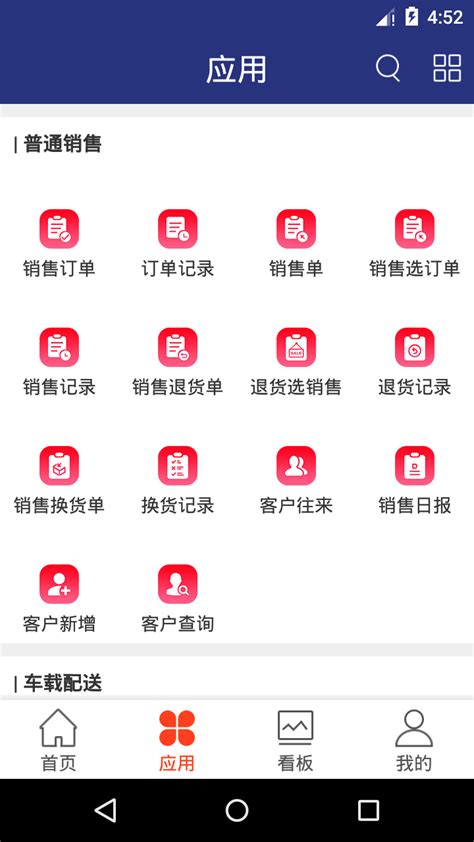 管家婆云APP下载2020安卓最新版_手机app官方版免费安装下载_豌豆荚