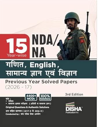 Disha 15 Year-wise NDA/ NA Ganit, English, Samanya Gyan avum Vigyan ...
