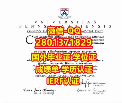 #专业办理国外文凭UPenn学位证