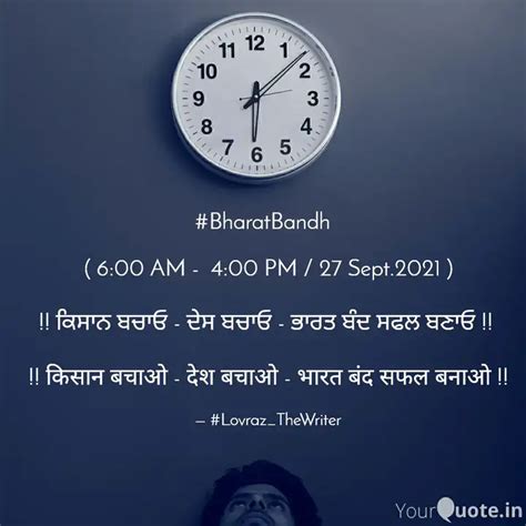 #BharatBandh ( 6:00 AM... | Quotes & Writings by Lov Raz | YourQuote