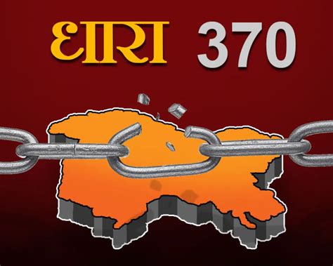 Article 370 हटने के 4 साल बाद क्‍या बदला कश्‍मीर में, क्‍या है 370 और ...