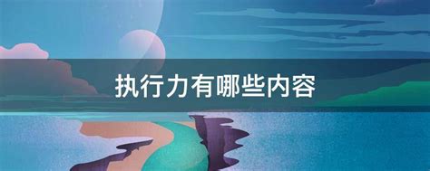 为什么团队执行力差，管理者应该如何解决？ - 知乎