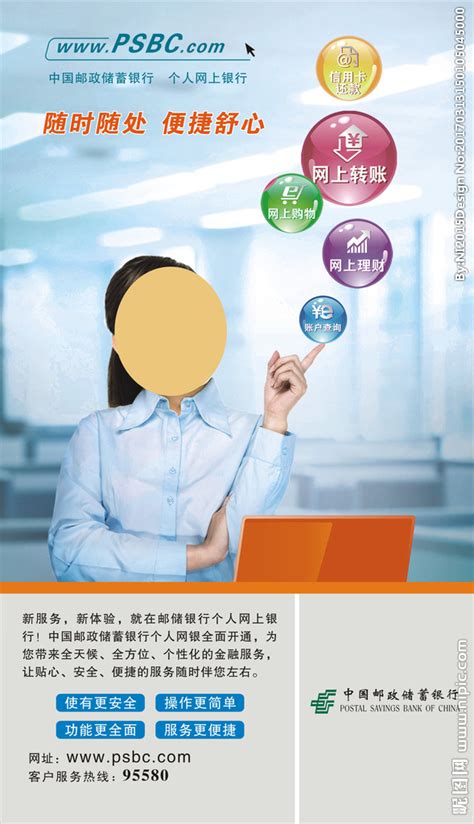 中国邮政储蓄网上银行登陆_个人网银登陆方法-百度经验