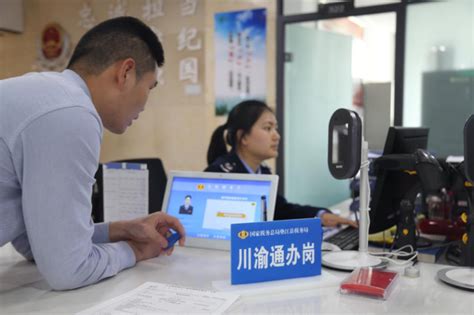 共建经济圈 重庆垫江、四川邻水税务推出11项合作任务__财经头条