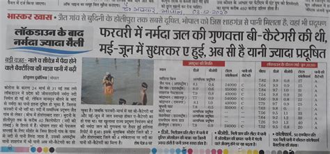 DRP NB 28 Dec. 2020: Five Positives of outgoing Corona year – SANDRP