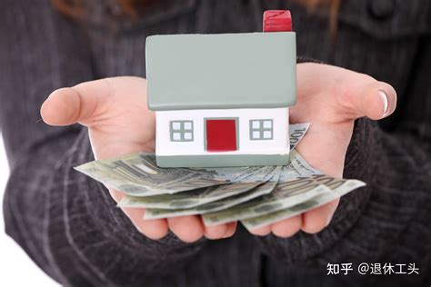 “全款买房”和“贷款买房”该怎么选择?那个更划算？ - 知乎