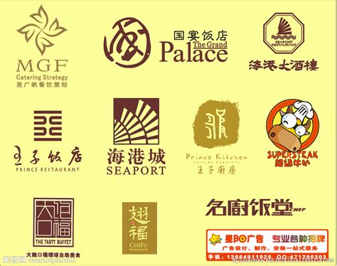 餐饮标志设计图__企业LOGO标志_标志图标_设计图库_昵图网nipic.com