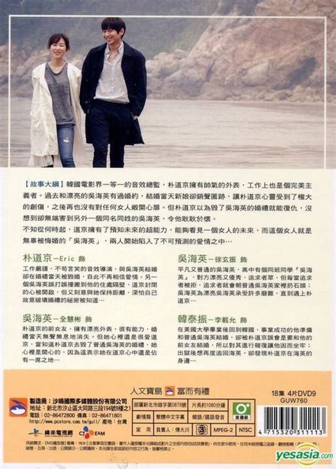 YESASIA: 圖片廊 - 又是吳海英 (DVD) (1-18集) (完) (韓/國語配音) (tvN劇集) (台灣版)
