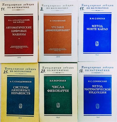 Популярные лекции по математике - комплект из 6 книг: алгебра - купить ...