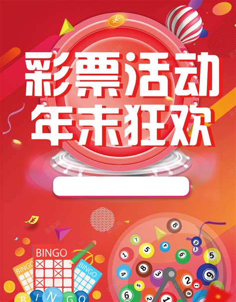 中国福利彩票3D开奖过程中机器出现故障！！！视频 _网络排行榜