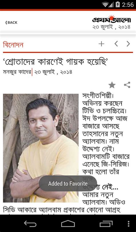 Image result for Prothom Alo Script.php