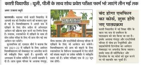 MGKVP Mahatma Gandhi Kashi Vidyapeeth Admission Notification ...