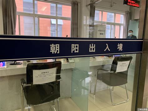 出入境 出国签证 离境 公安局朝阳分局 北京-罐头图库