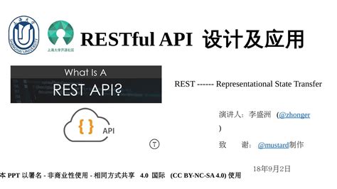 RESTful API 的图像结果