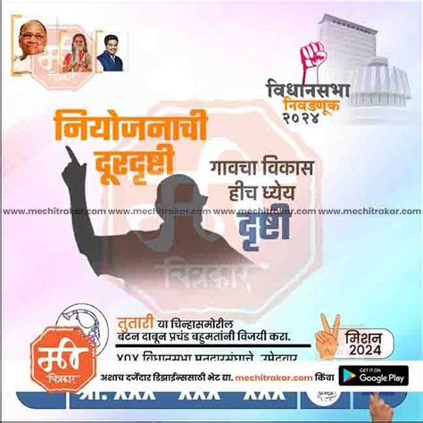 Rashtrawadi (SP) Vidhansabha | Social Media Editable PSD File in Marat ...