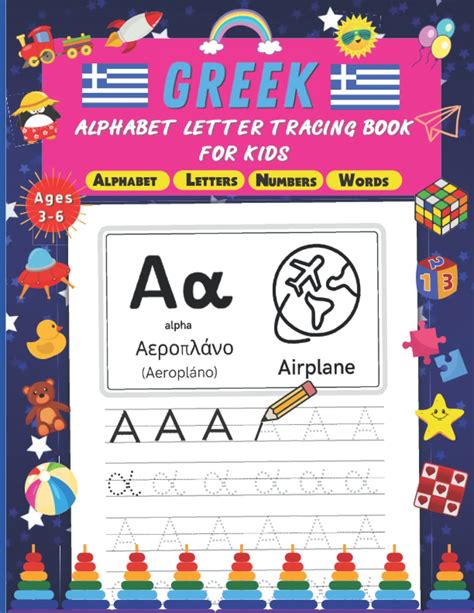Buy Greek Alphabet Letter Tracing Book for Kids: Learn the Greek ...