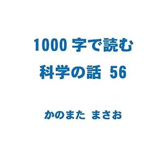 1000ji de yomu kagaku no hanashi 56: Bicycle Arctic Ocean Worker Ant ...