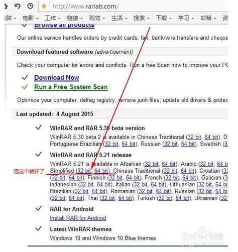 【WinRAR去广告破解版】WinRAR去除广告破解版下载 v6.21 电脑版-开心电玩