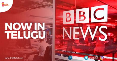 World's Leading News Network "BBC" Will Now Report In Telugu And 3 Oth