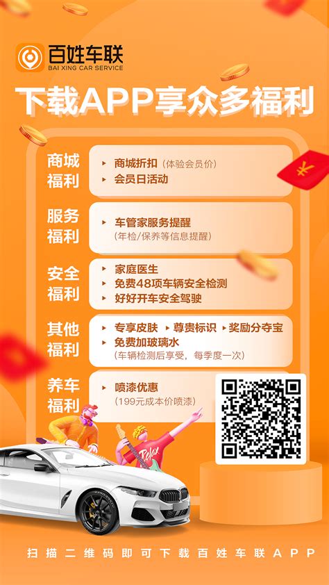 扁平化app推广海报背景图片素材免费下载_熊猫办公