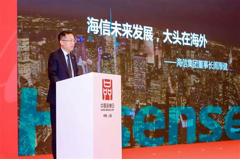 海信！2021中国家电全球化第一品牌！