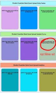 prerna portal teacher login Update Student Details MDM Primary School ...