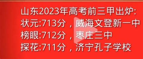 山东高考！济宁大丰收！看看前三甲！ - 知乎