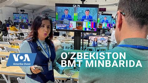 O'zbekiston BMT minbarida - Uzbekistan FM #UNGA79 - YouTube