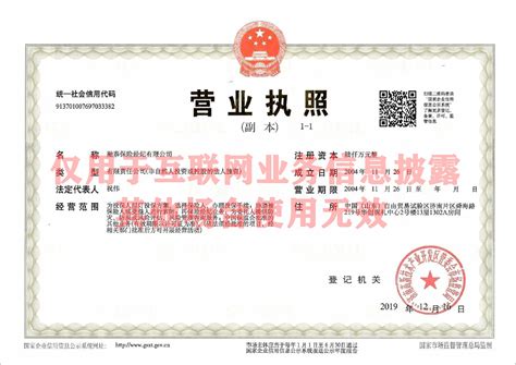 企业证书_营业执照_税务登记证_组织机构代码证_天津凯士达仪表有限公司销售部