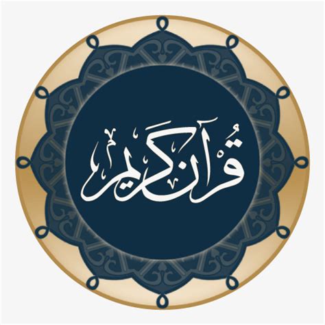 Quran Majeed - القرآن المجيد – Apps on Google Play