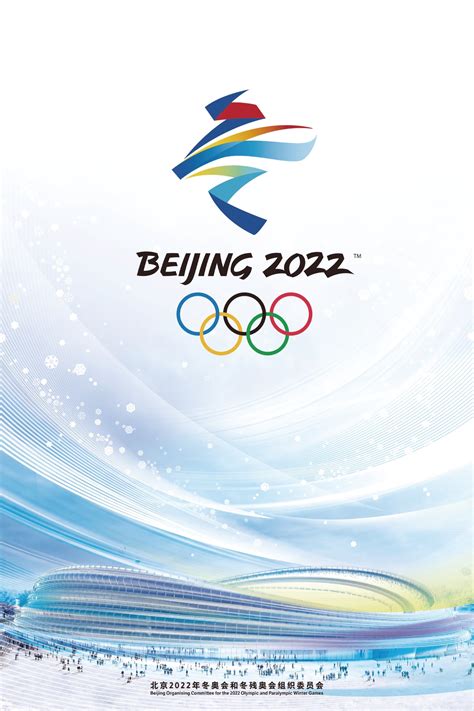 奥林匹克日 《北京2022年冬奥会——竞赛场馆》纪念邮票惊艳亮相 - 封面新闻