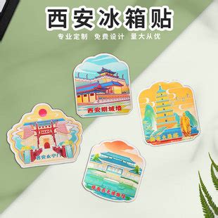 陕西西安冰箱贴特色旅游纪念品磁贴兵马俑 西岳华山伴手礼-阿里巴巴