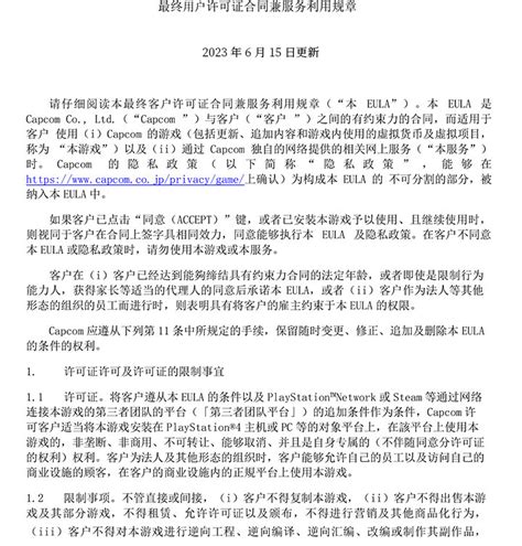 Eula Test Run 的图像结果