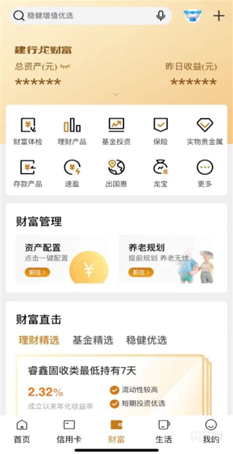 建行手机银行app下载安装-中国建设银行手机银行app下载官方2022