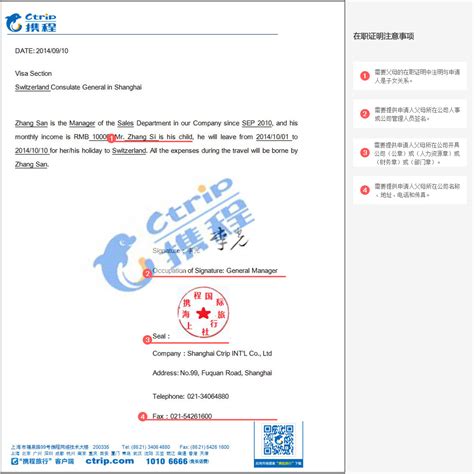 瑞士个人旅游签证（上海送签）办理流程_瑞士个人旅游签证（上海送签）办理费用 - 携程旅游