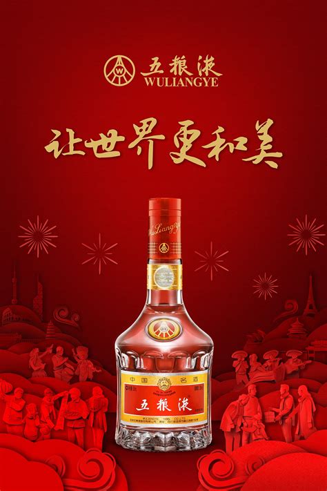 五粮液股份公司的酒文化欣赏__凤凰网