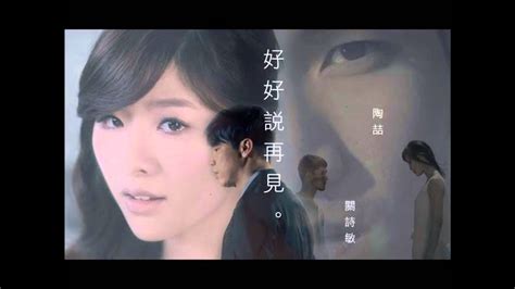 Time To Say Goodbye Cover (好好说再见) - YouTube