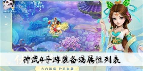 神武4手游佛门怎么玩？神武4手游佛门玩法攻略_百战电竞_百战网