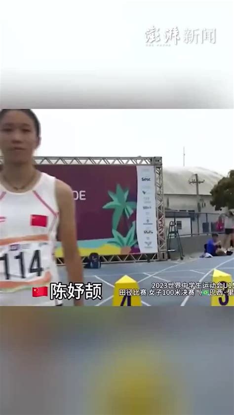 百米11秒56！宁波初二女生夺100米世界级冠军_凤凰网视频_凤凰网