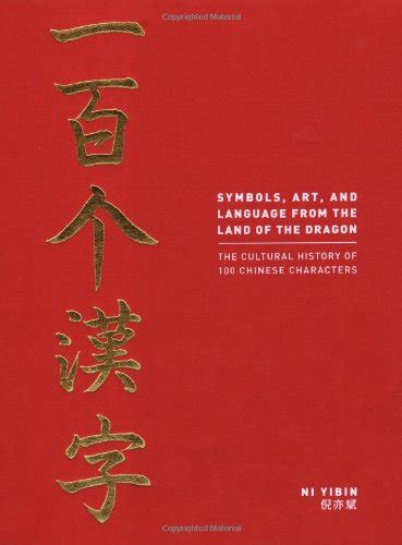 Buy Language, Art and Symbols from the Land of the Dragon: The Cultural ...
