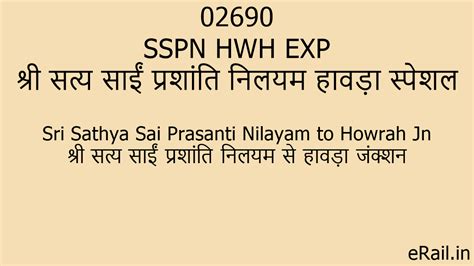02690 SSPN HWH EXP Train Route