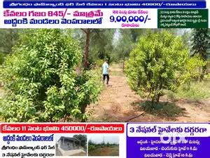 Sq. Yard Rs. 845/- # 3 Kms to ADDANKI - HYDERABAD NATIONAL HIGHWAY ...