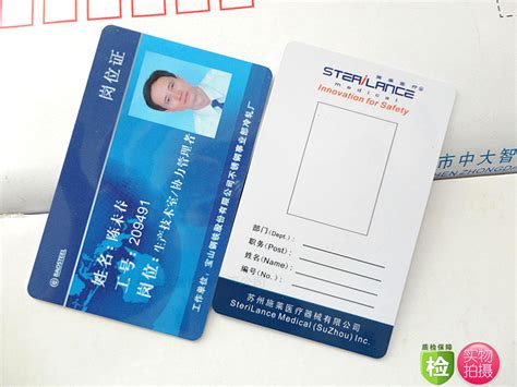 智能卡|IC卡|电子标签|印刷卡