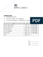 《论语》中华书局 PDF | PDF