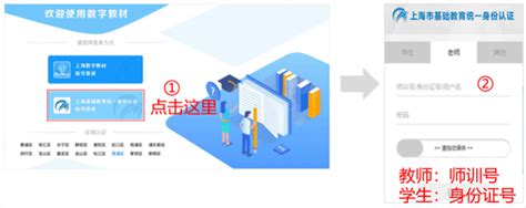 上海数字教材标准版用户常见问题