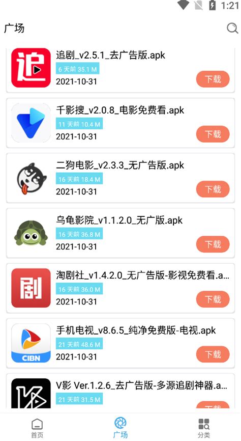 Android 聚云搜 v4.1网盘搜索神器_精品软件_乐愚社区