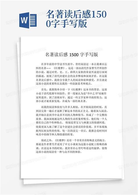 《共产党宣言》读后感范文800字10篇-Word模板下载_编号lpkzomzo_熊猫办公