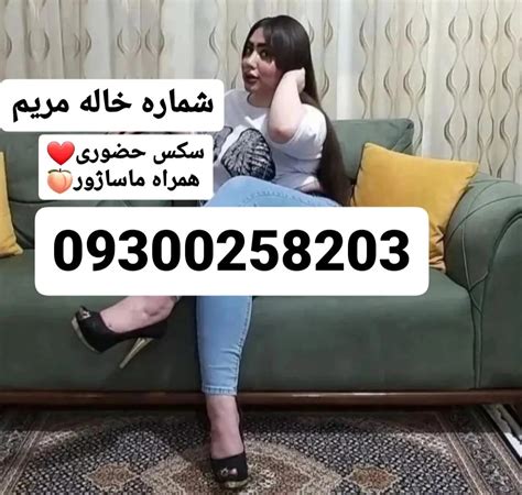 شماره خاله دختر ایرونی ایرانی افغانی شماره خاله خانم اهل برنامه شماره ...