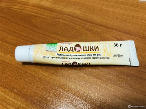 Растительный увлажняющий крем для рук Herbextra (Гербекстра) "Ладошки ...